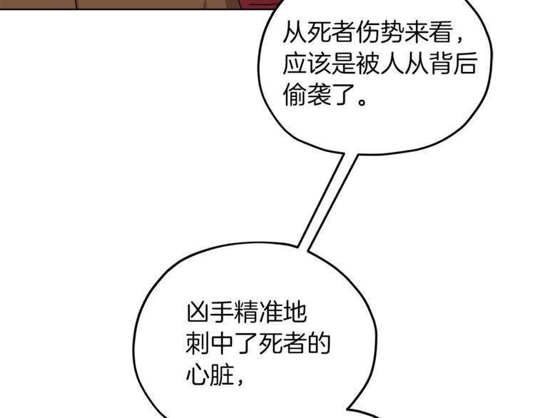 第27话 谁在搞鬼75