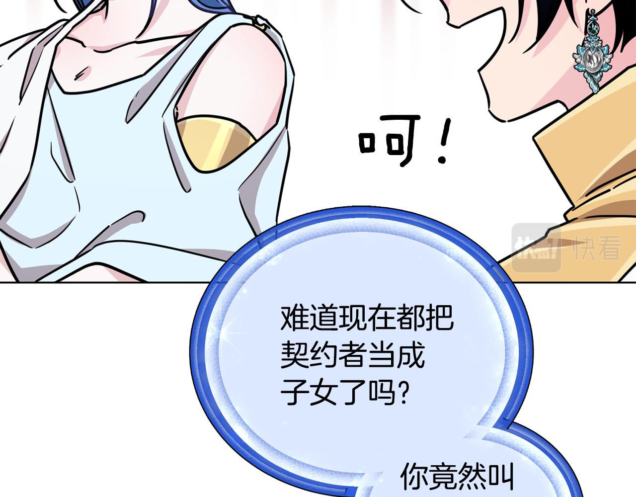 第97话 真身是龙族80