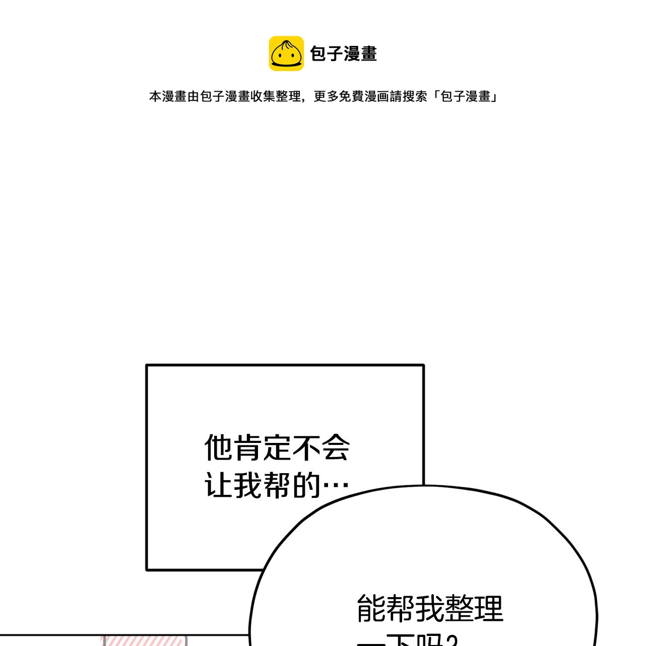 第101话 不错的注意53