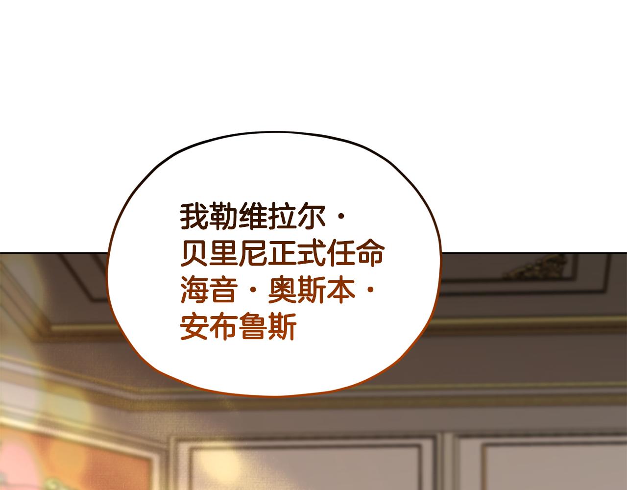 第95话 入宫觐见75