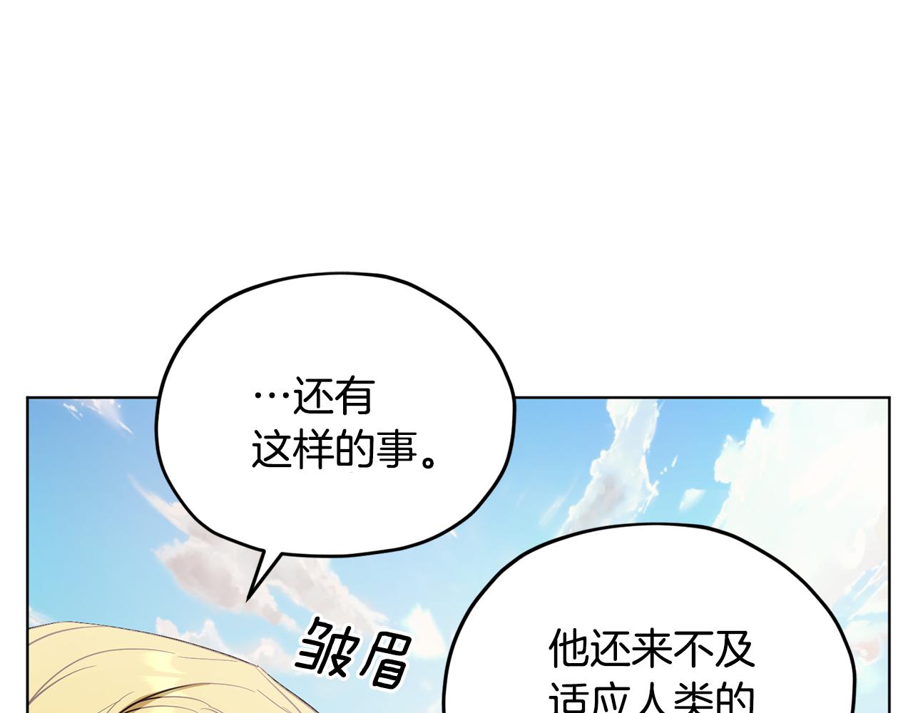 第91话 护卫骑士148