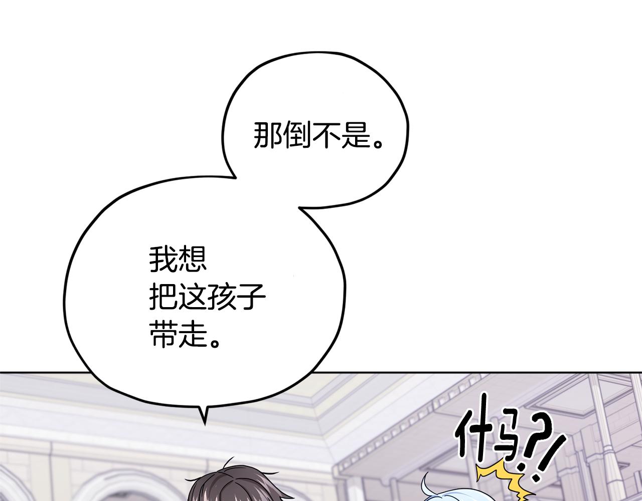 第15话 尊贵的客人81