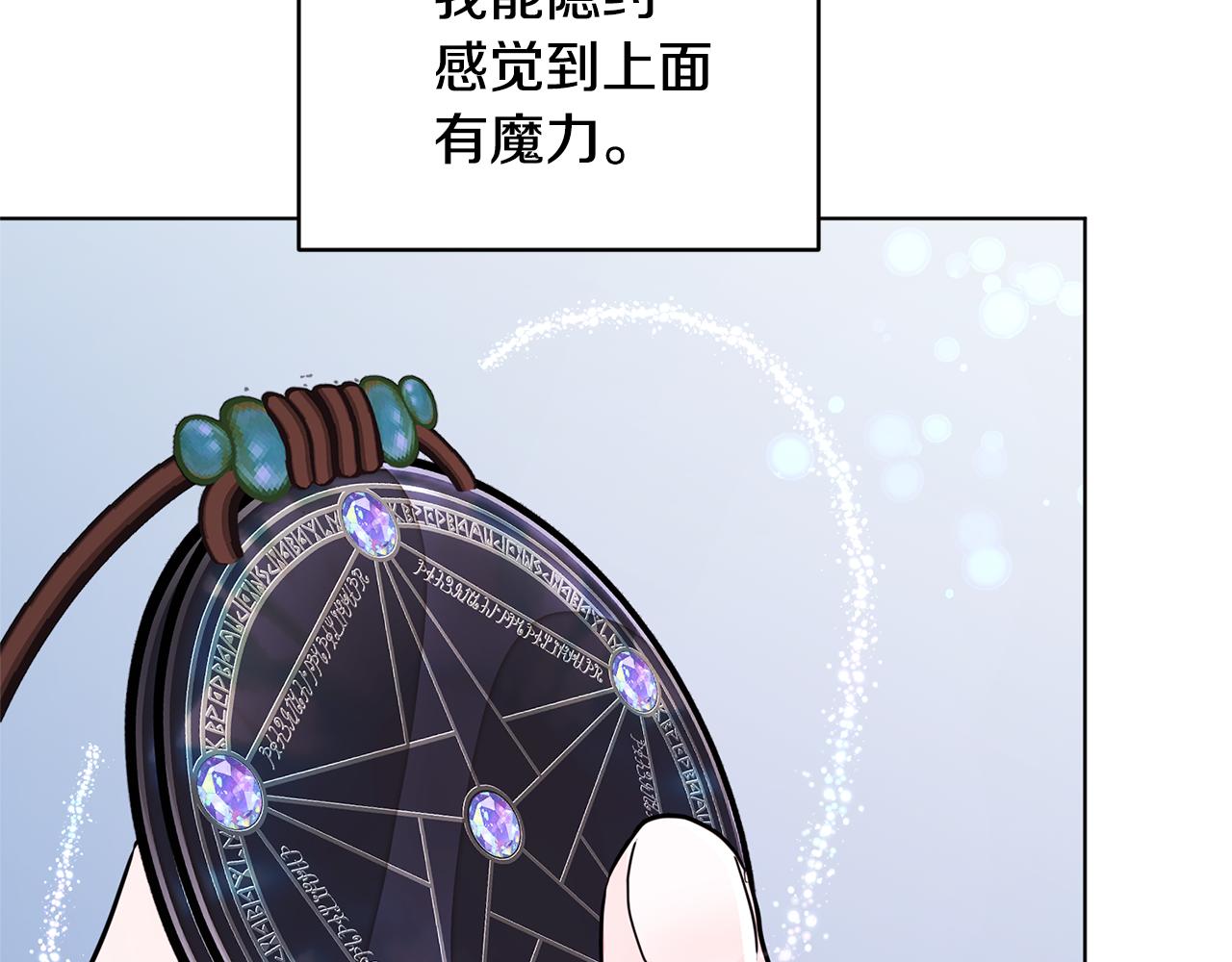 第51话 人鱼的谢礼114