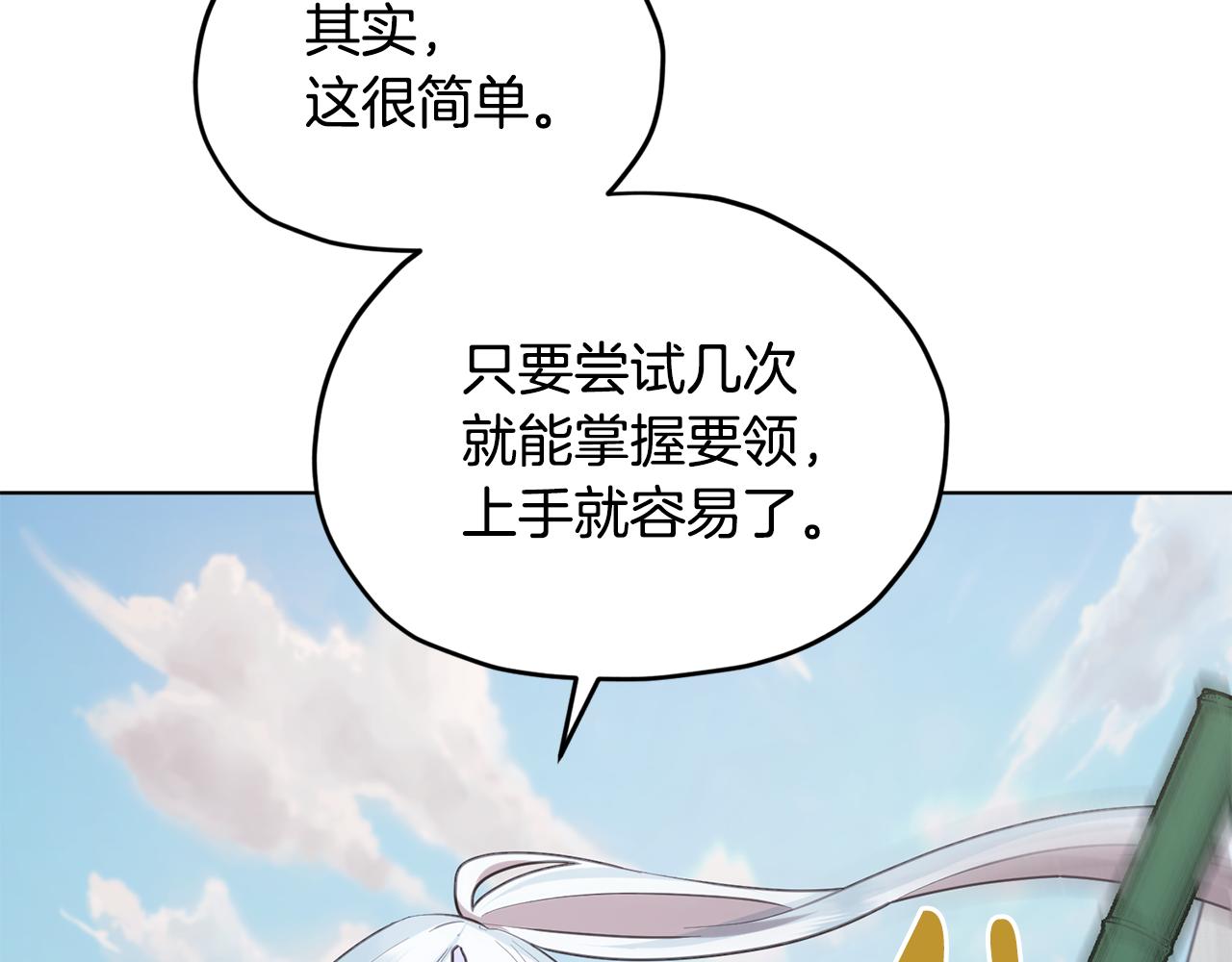 第118话 进入世外桃源34