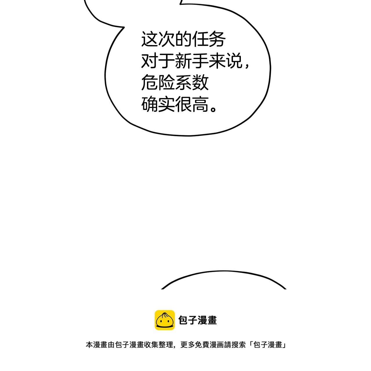 第61话 新任务96