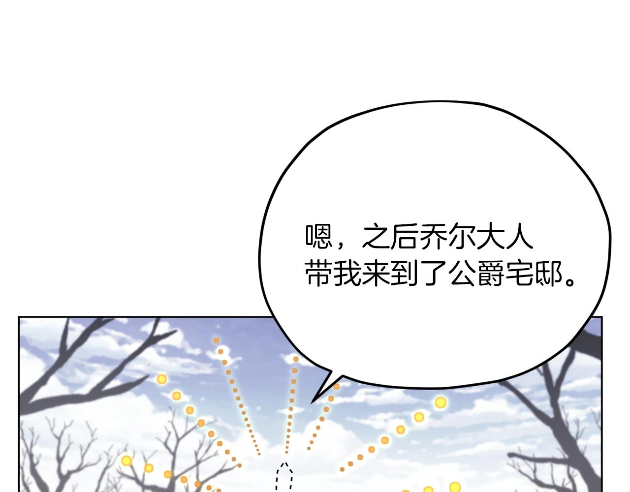 第13话 天真的少女54