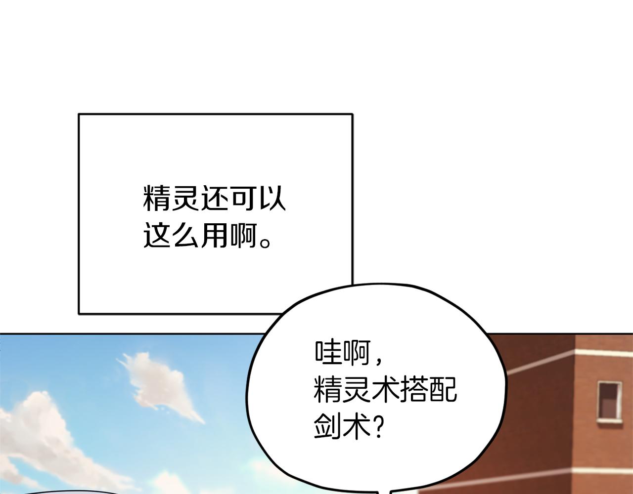 第46话 检验实力101