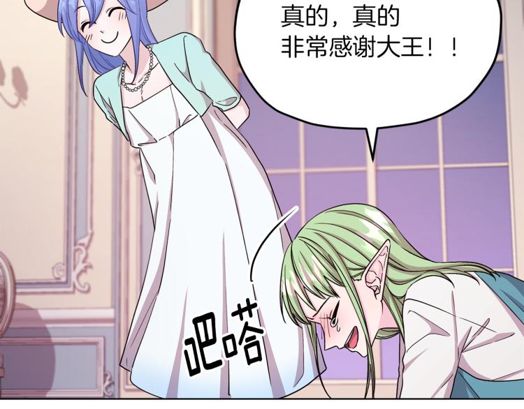 第37话 欠人情89