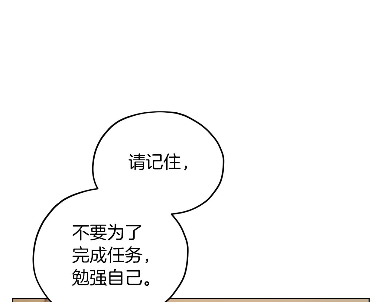 第68话 兽人族蜕变179
