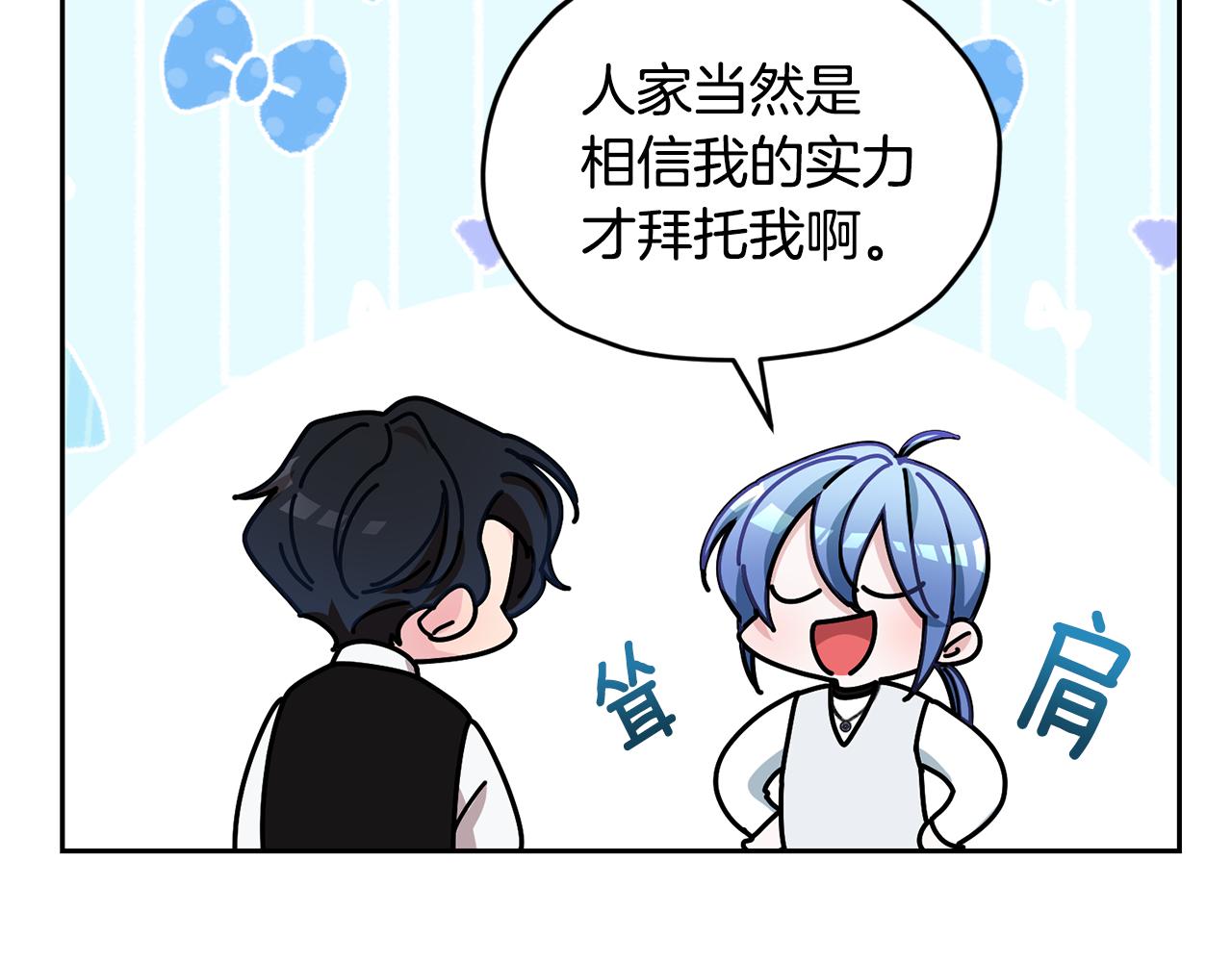第111话 杜比也想一起去109