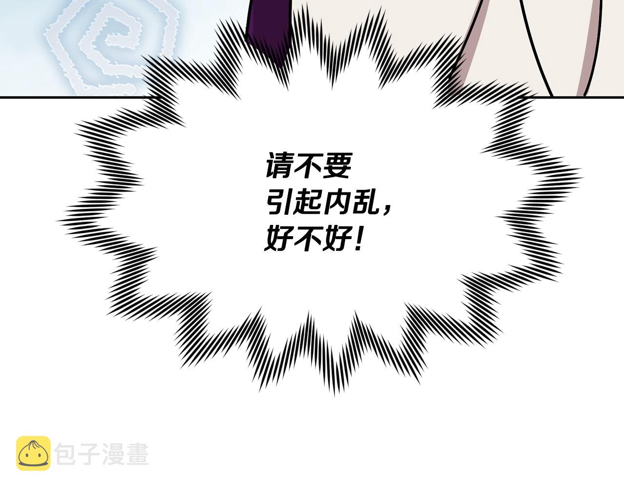 第114话 整顿出发33
