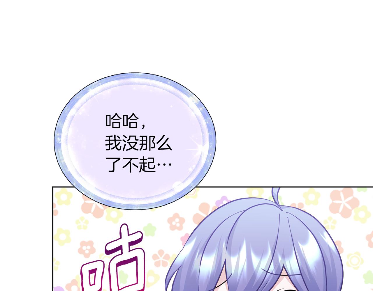第57话 唯一的存在90