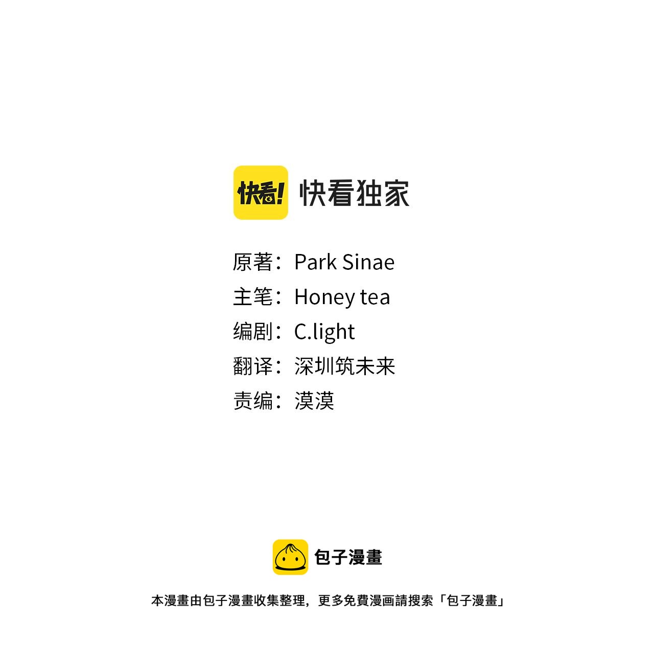第63话 晕飞28