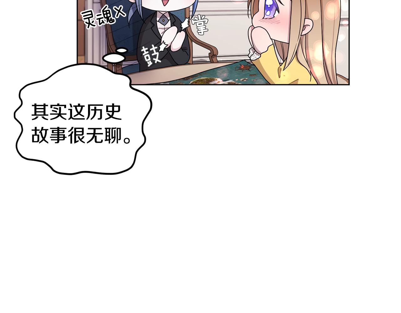第14话 禁忌爱情20