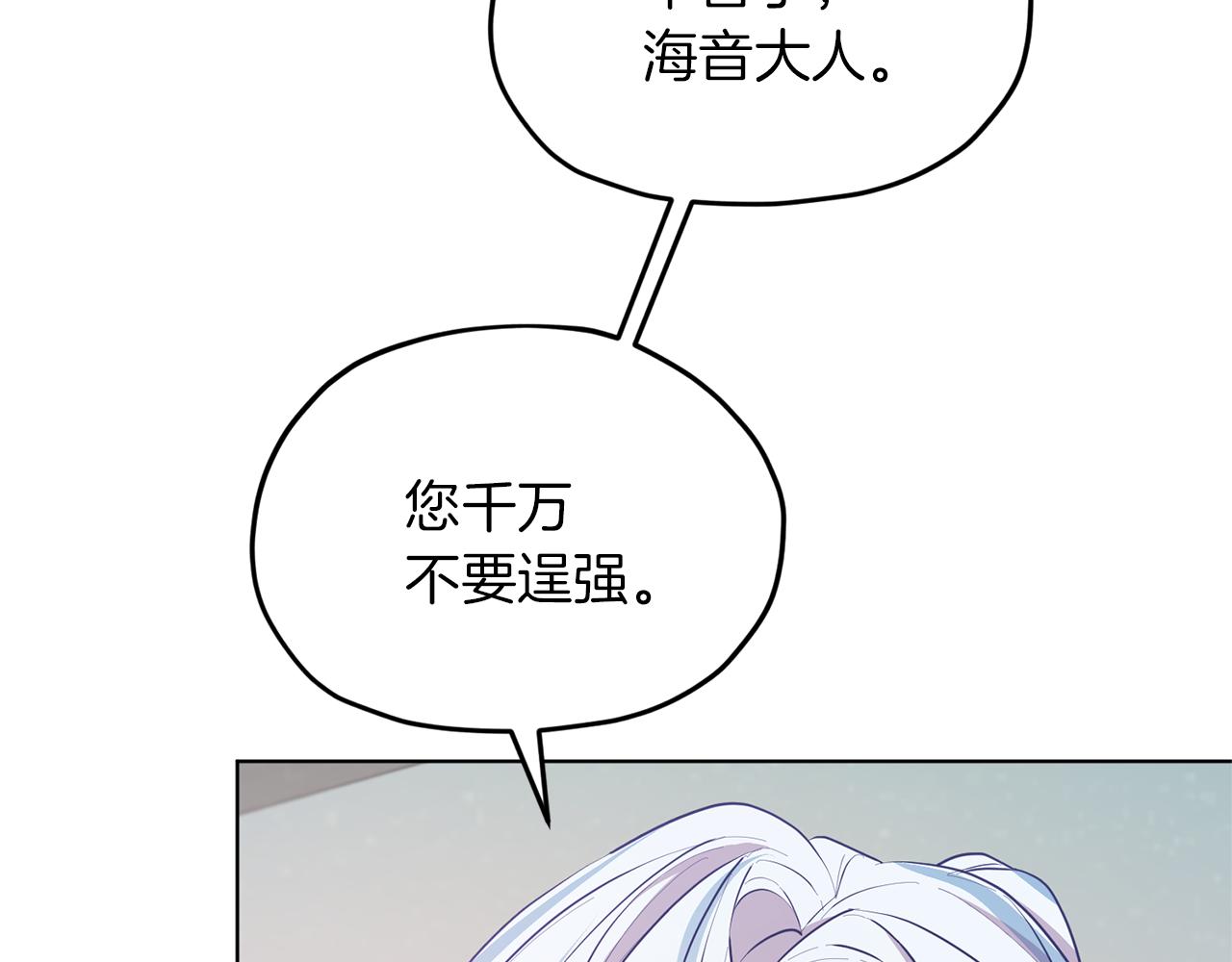第49话 海里遇难33