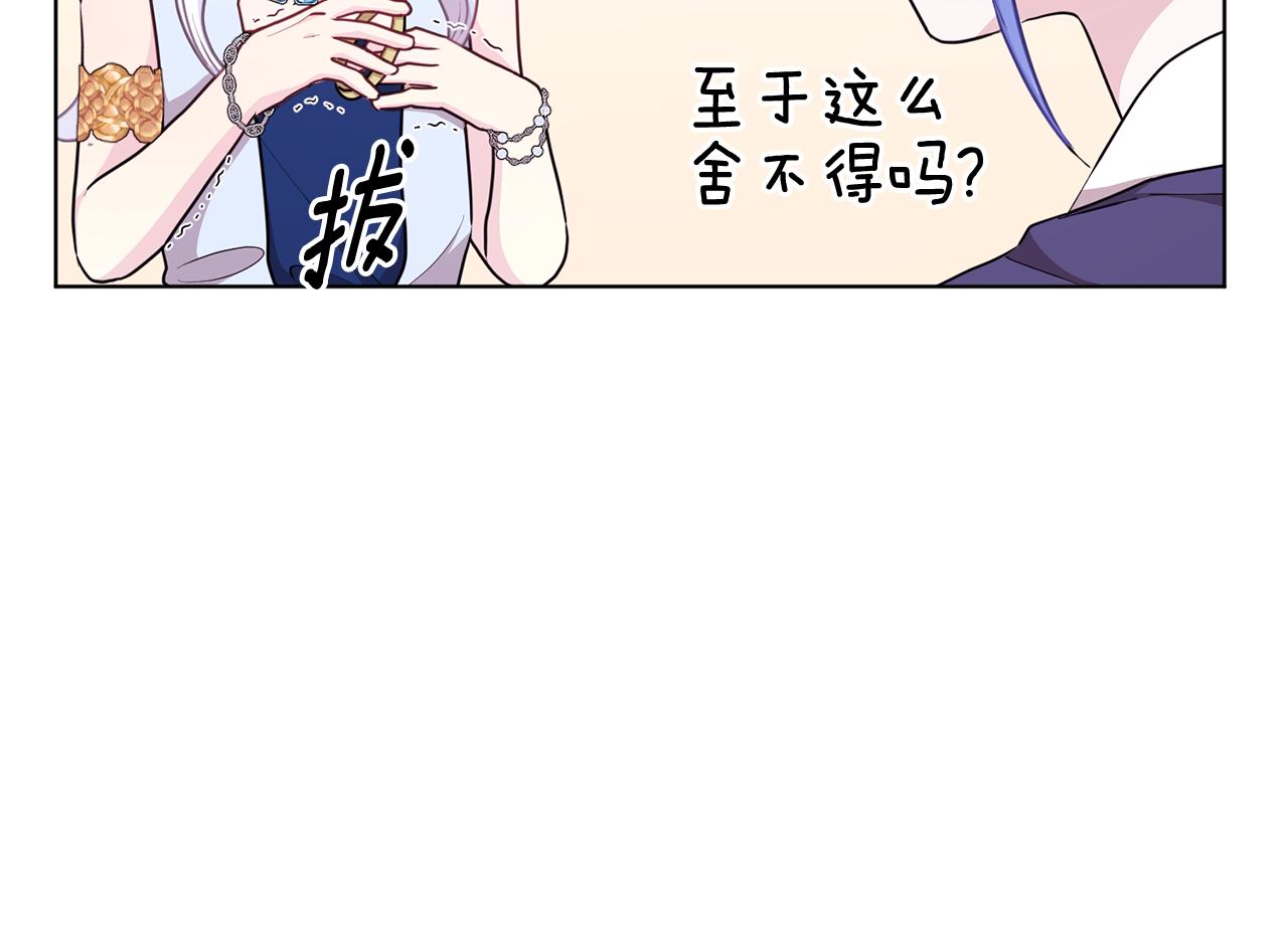 第51话 人鱼的谢礼120