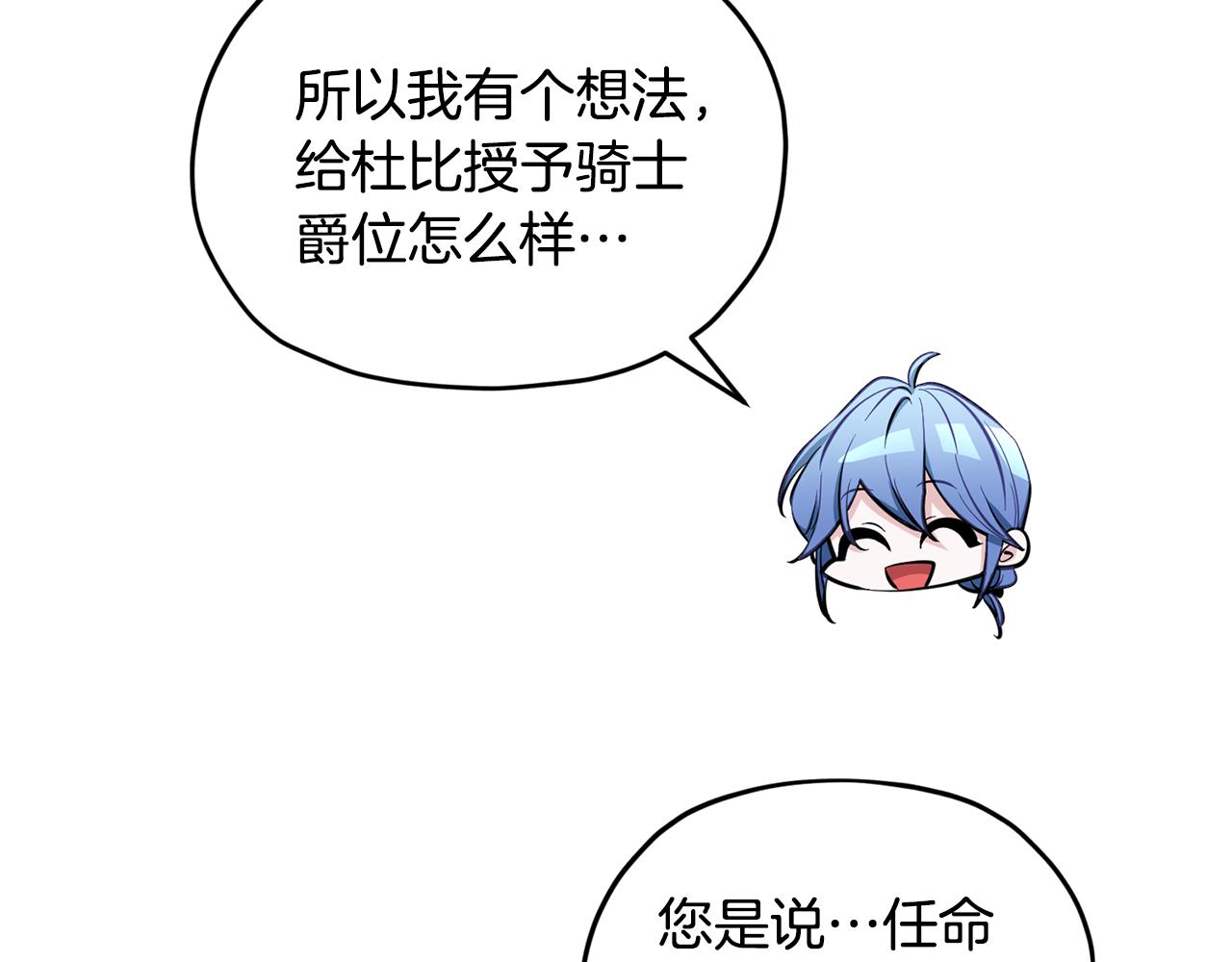 第91话 护卫骑士151