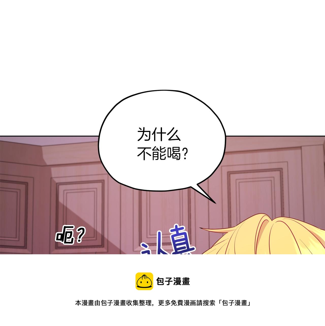第68话 兽人族蜕变54