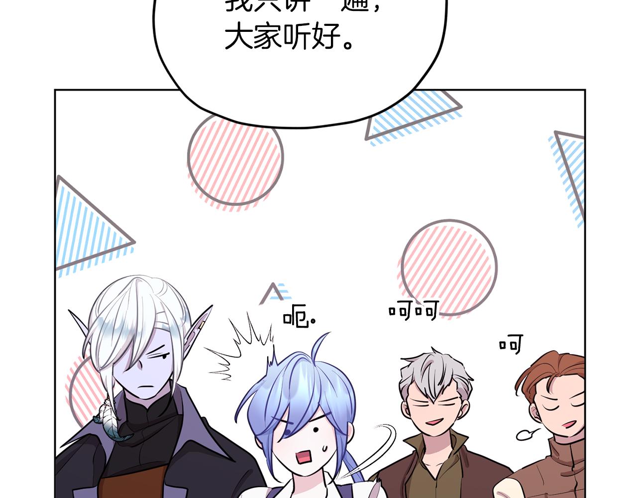 第66话 作战分工52
