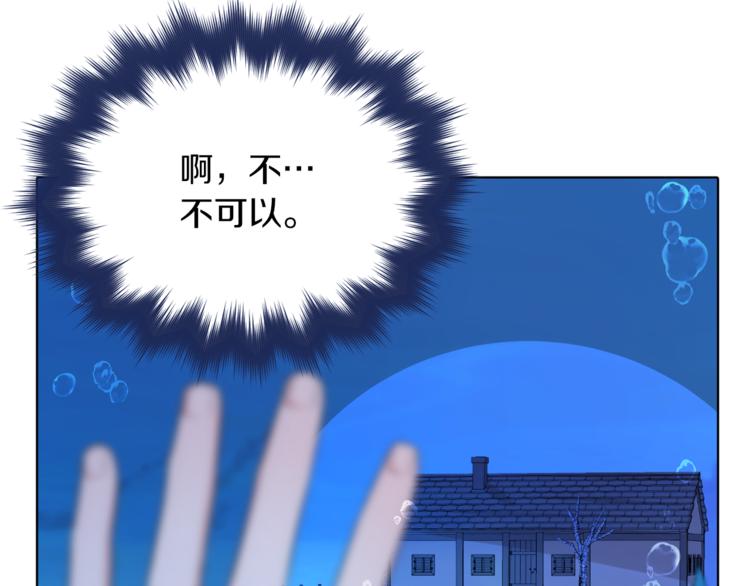 第3话 忘记你的存在139
