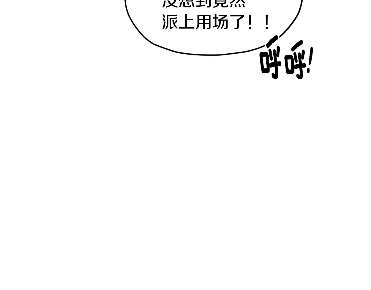 第118话 进入世外桃源42