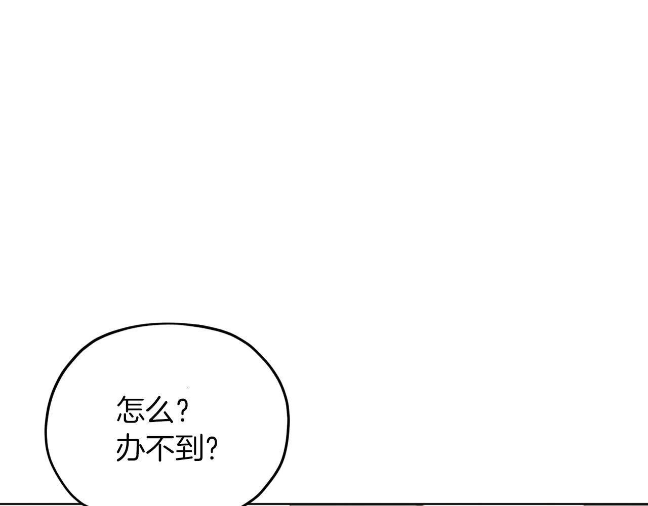 第66话 作战分工142