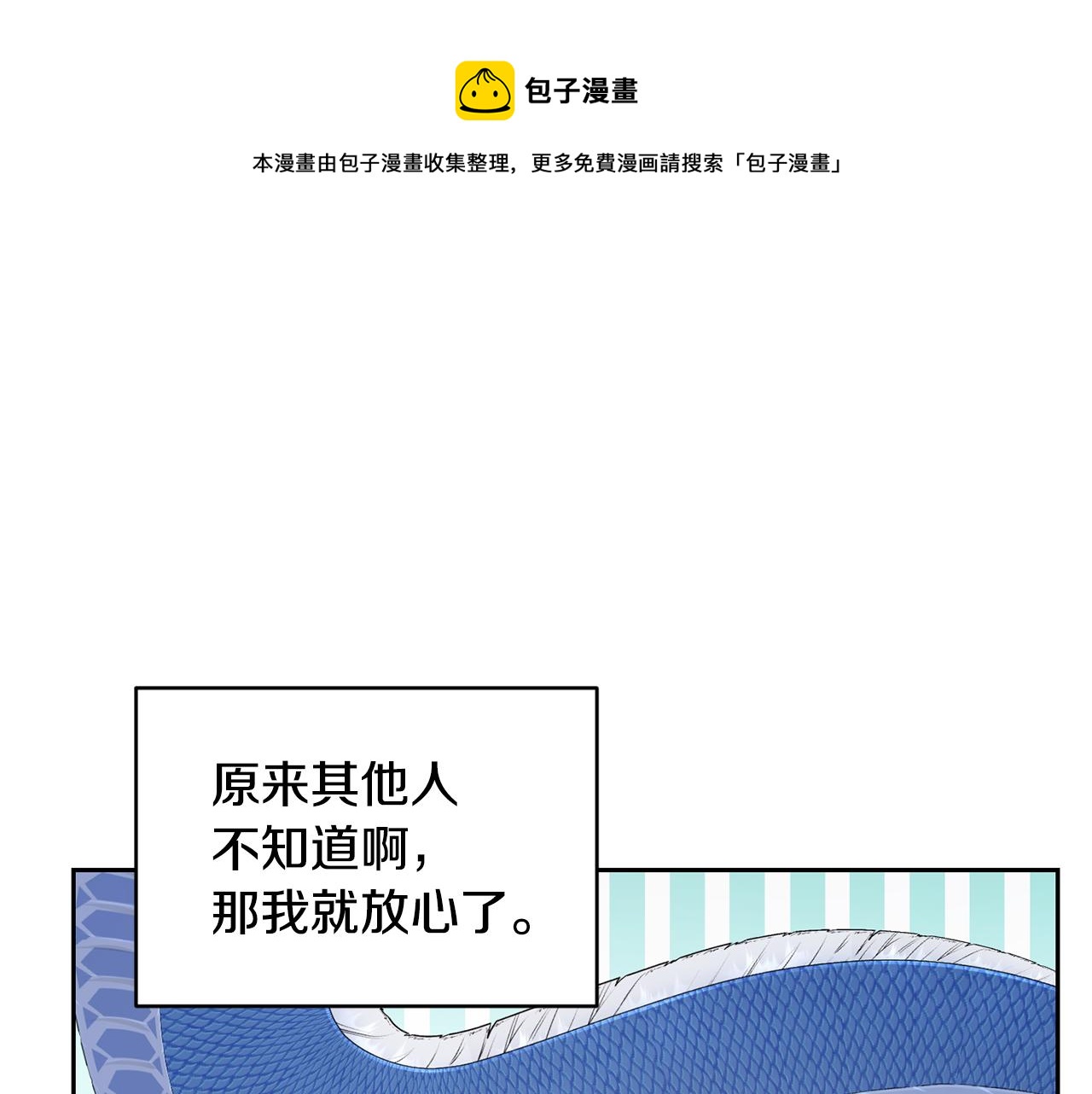 第111话 杜比也想一起去49