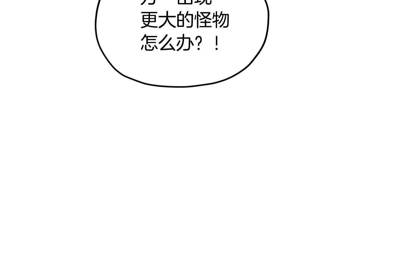 第50话 解救人鱼21