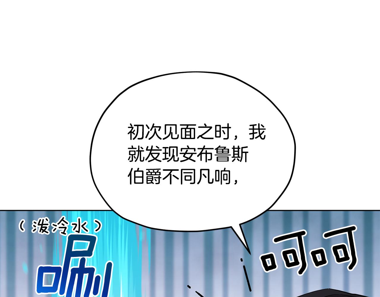 第97话 真身是龙族133