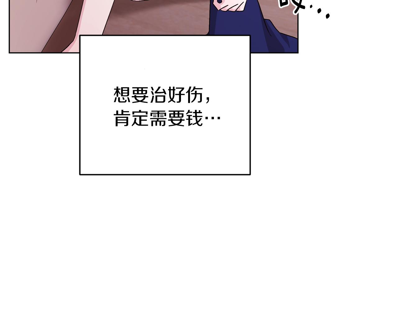 第30话 漂亮的项链23