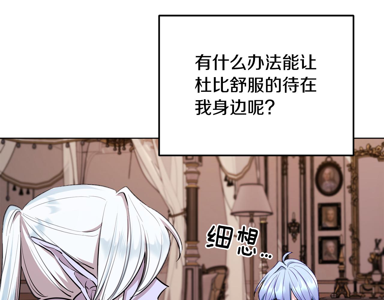 第91话 护卫骑士89