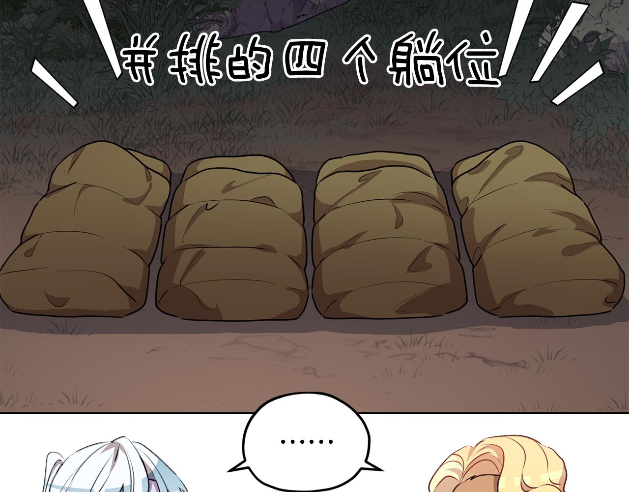 第76话 道别後上路133