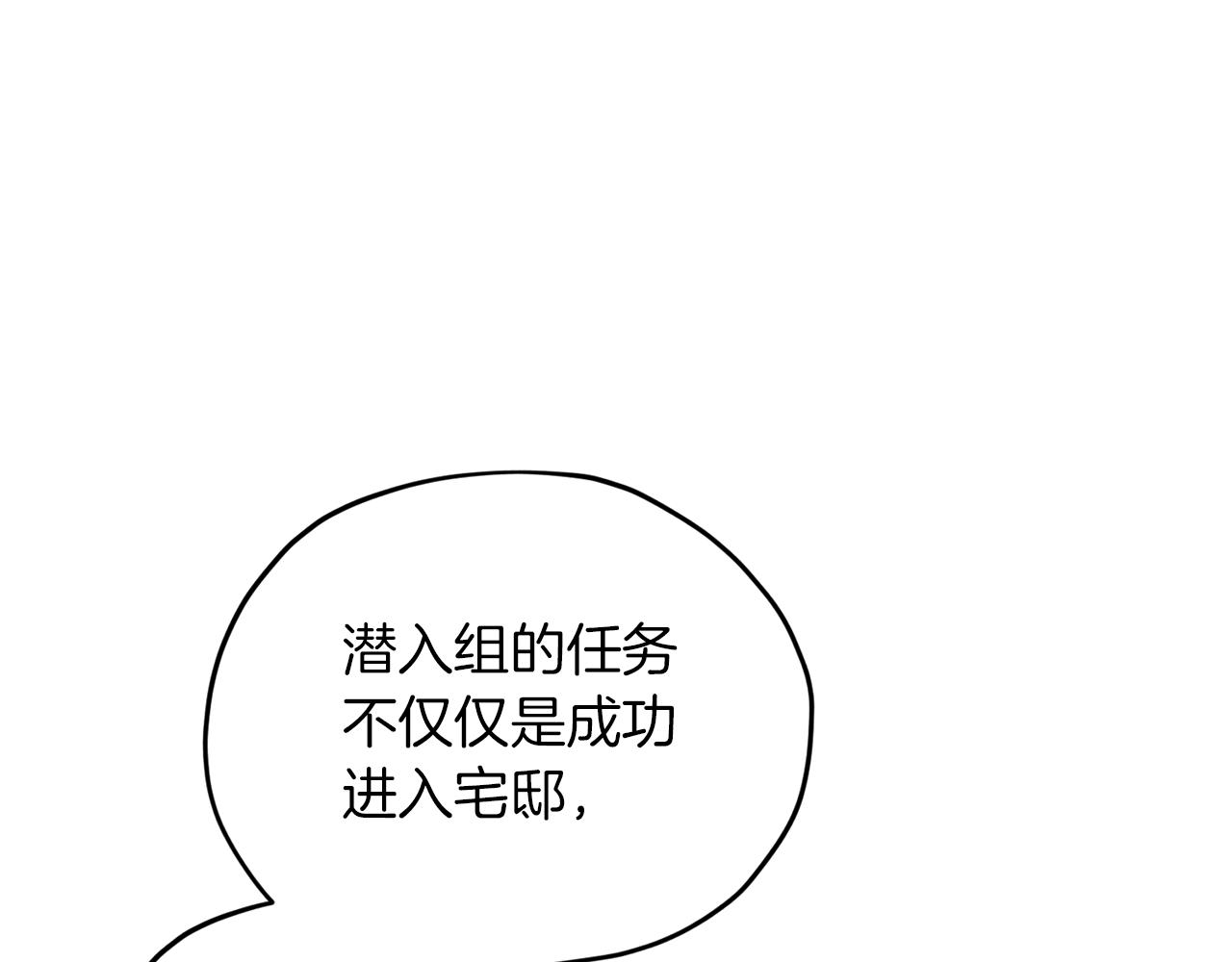 第68话 兽人族蜕变110