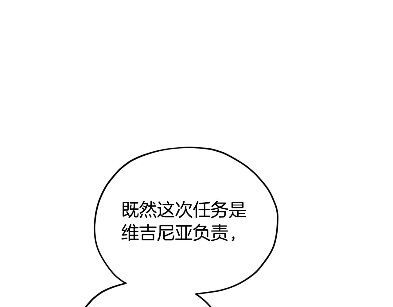 第75话 接受新任务75