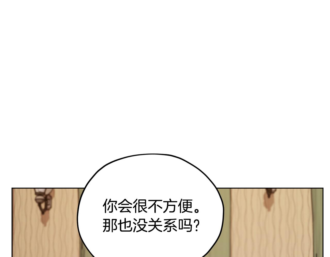 第91话 护卫骑士22