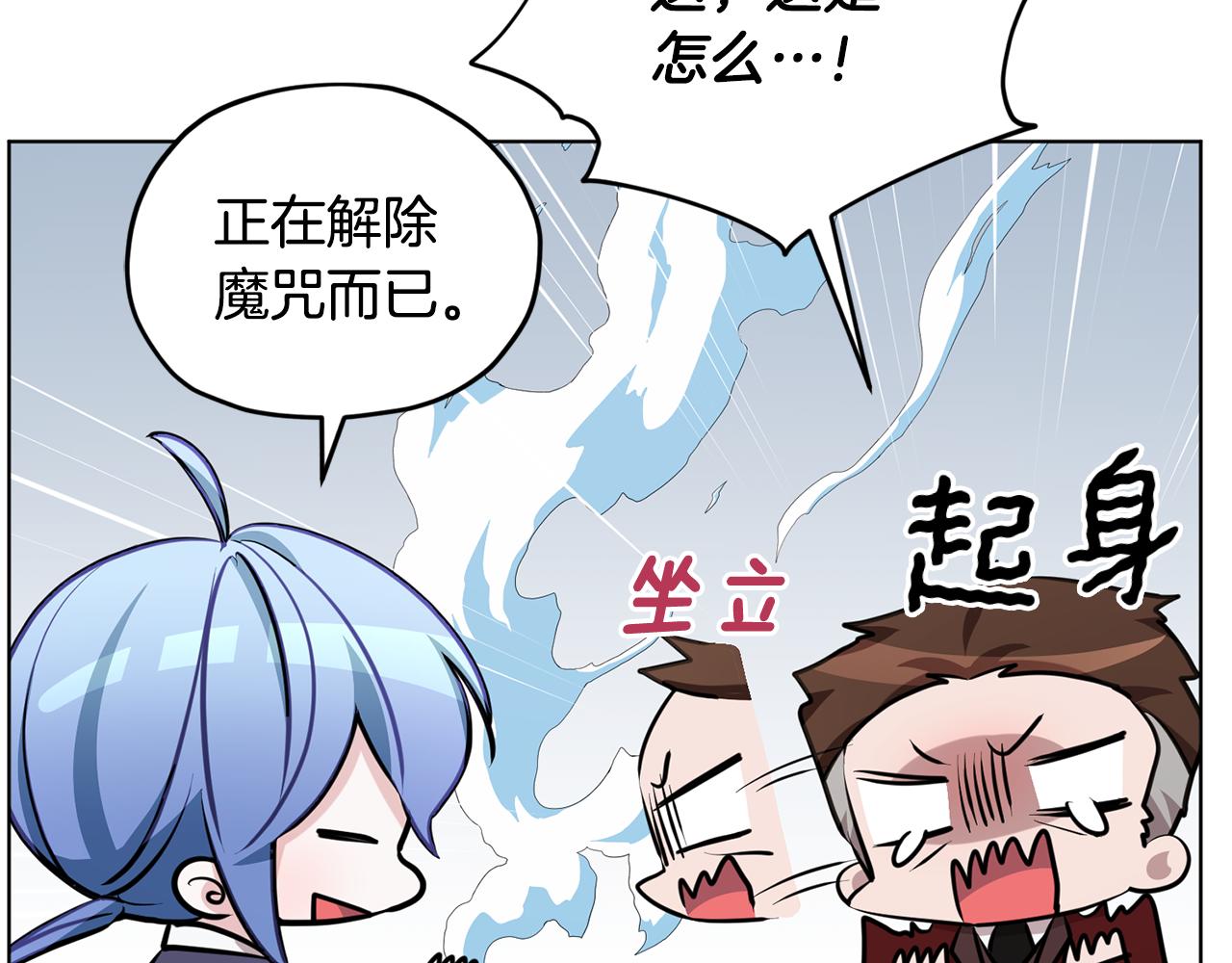 第84话 参加宴会94