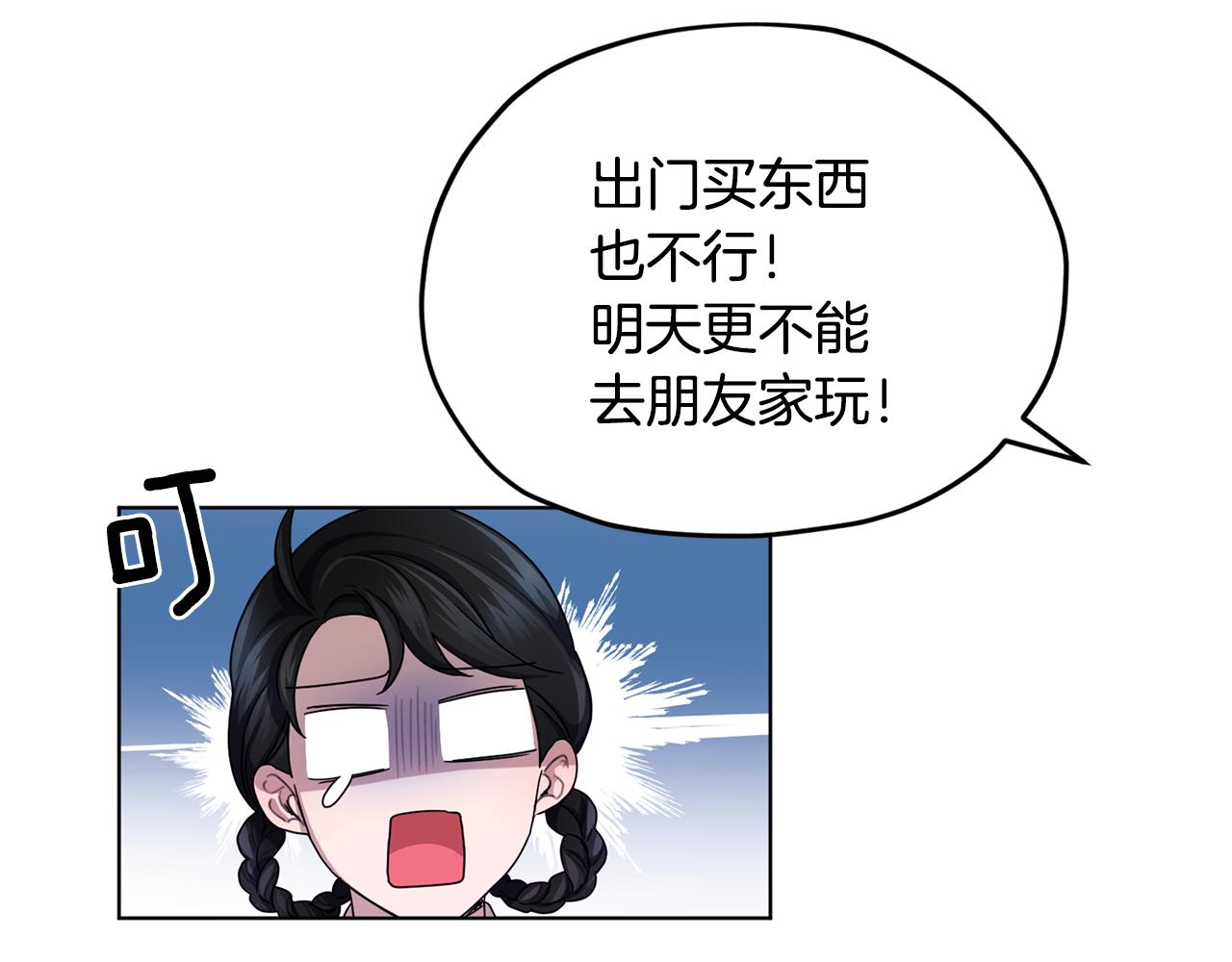 第12话 共同话题36