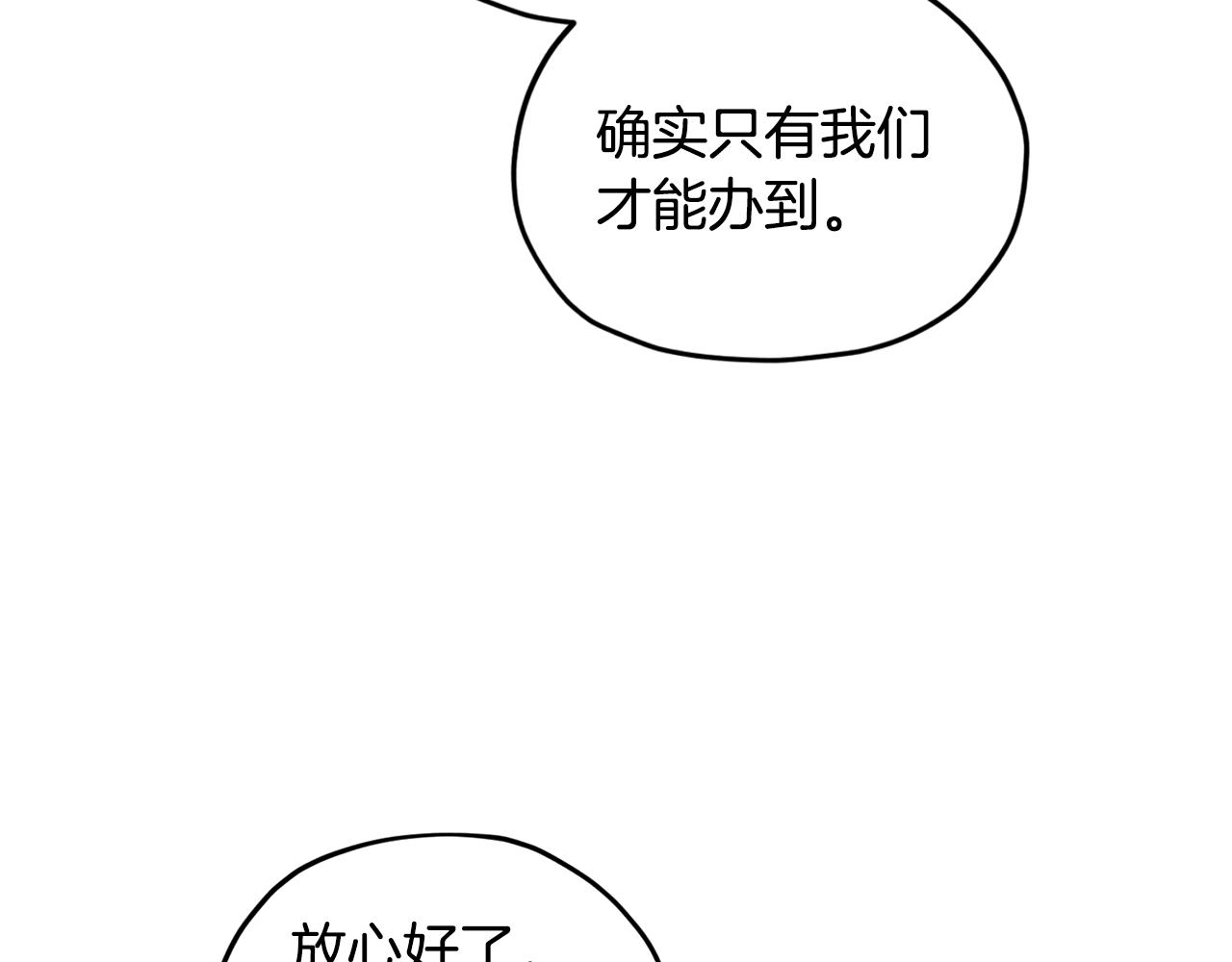 第61话 新任务75
