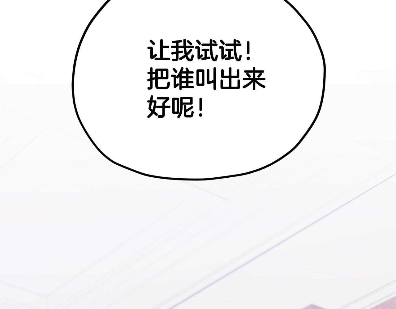 第15话 尊贵的客人174