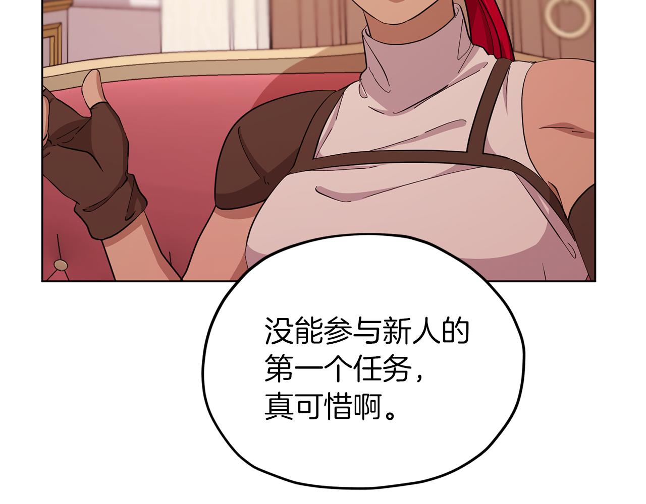第44话 第一个任务147