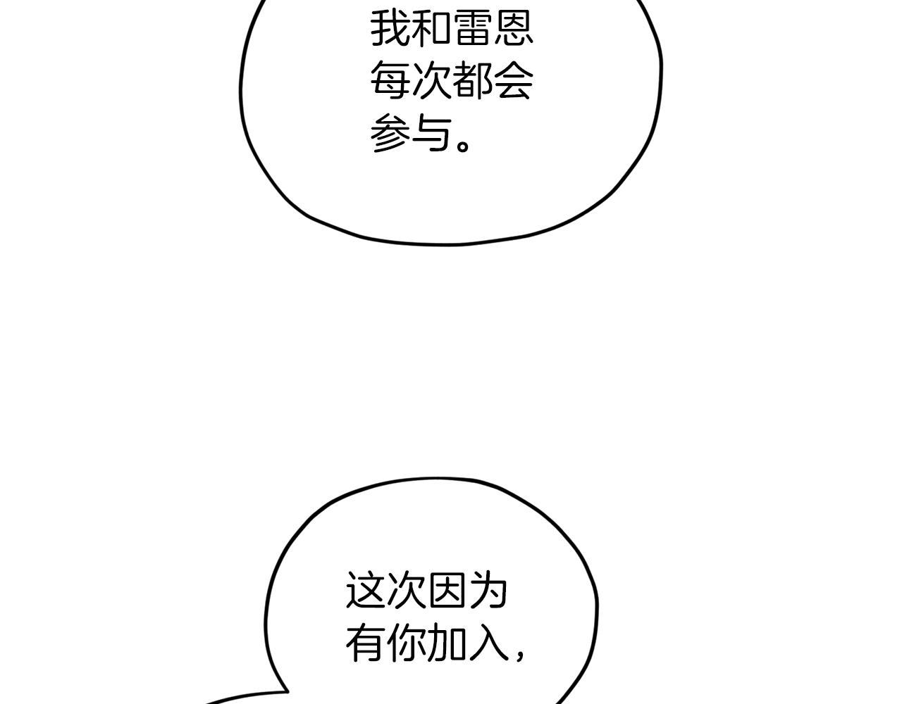 第44话 第一个任务97