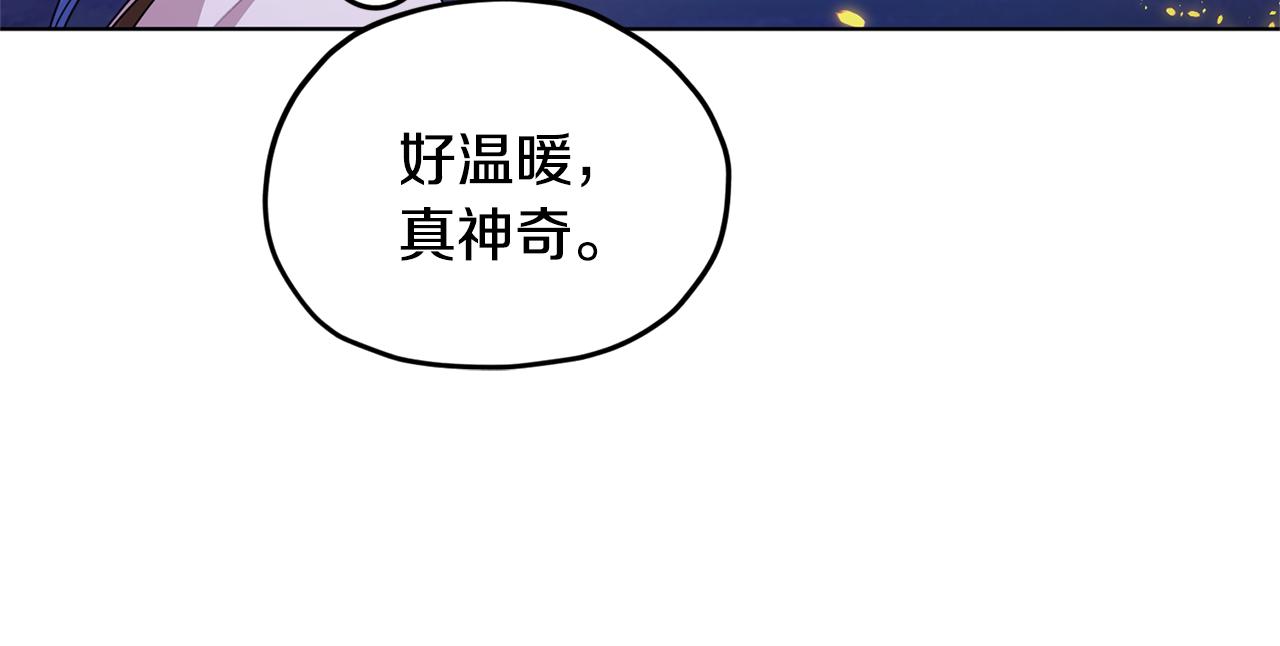 第16话 初吻丢失171