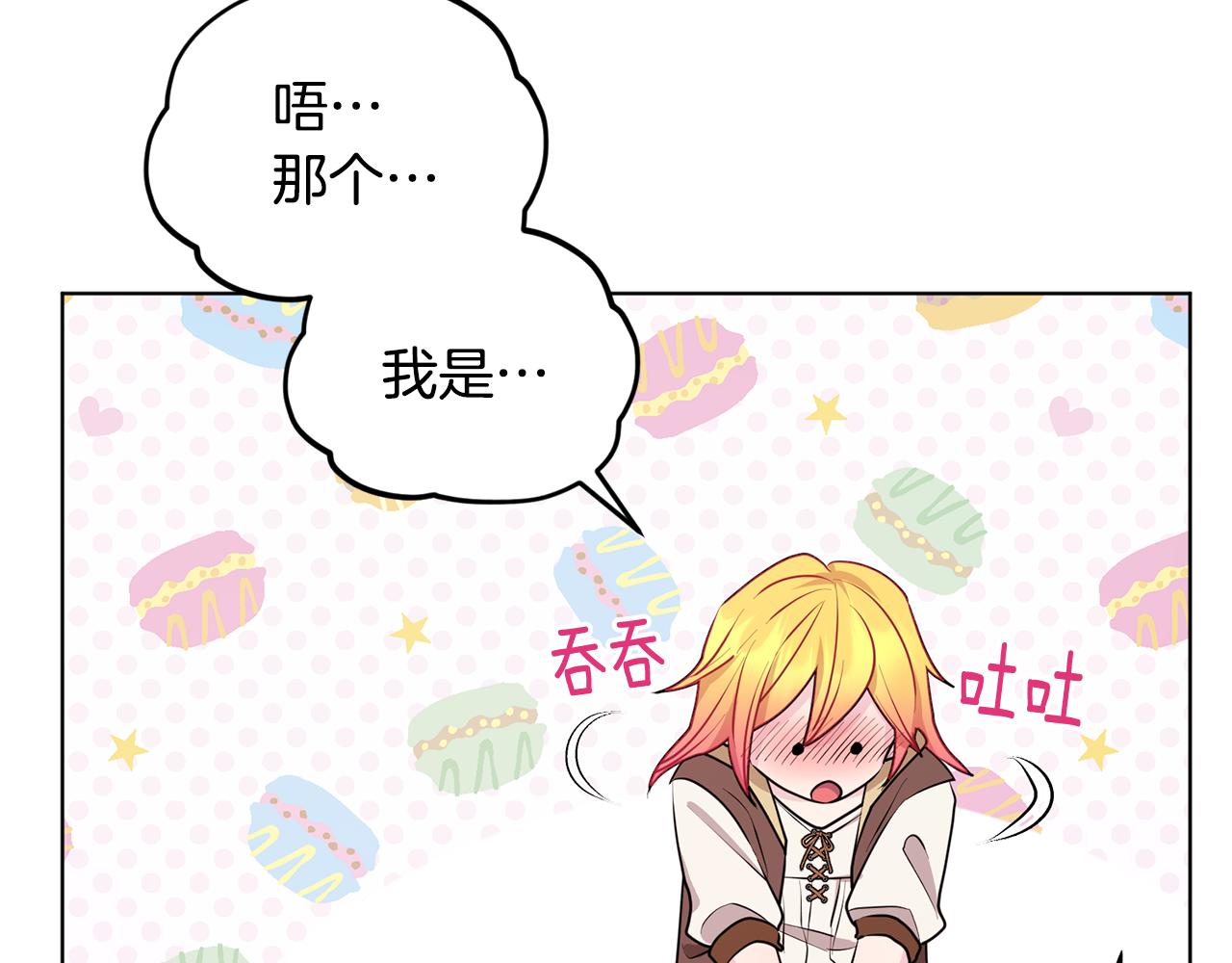 第75话 接受新任务163