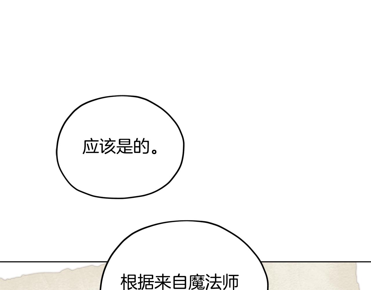 第二季完结篇 发现地下城46