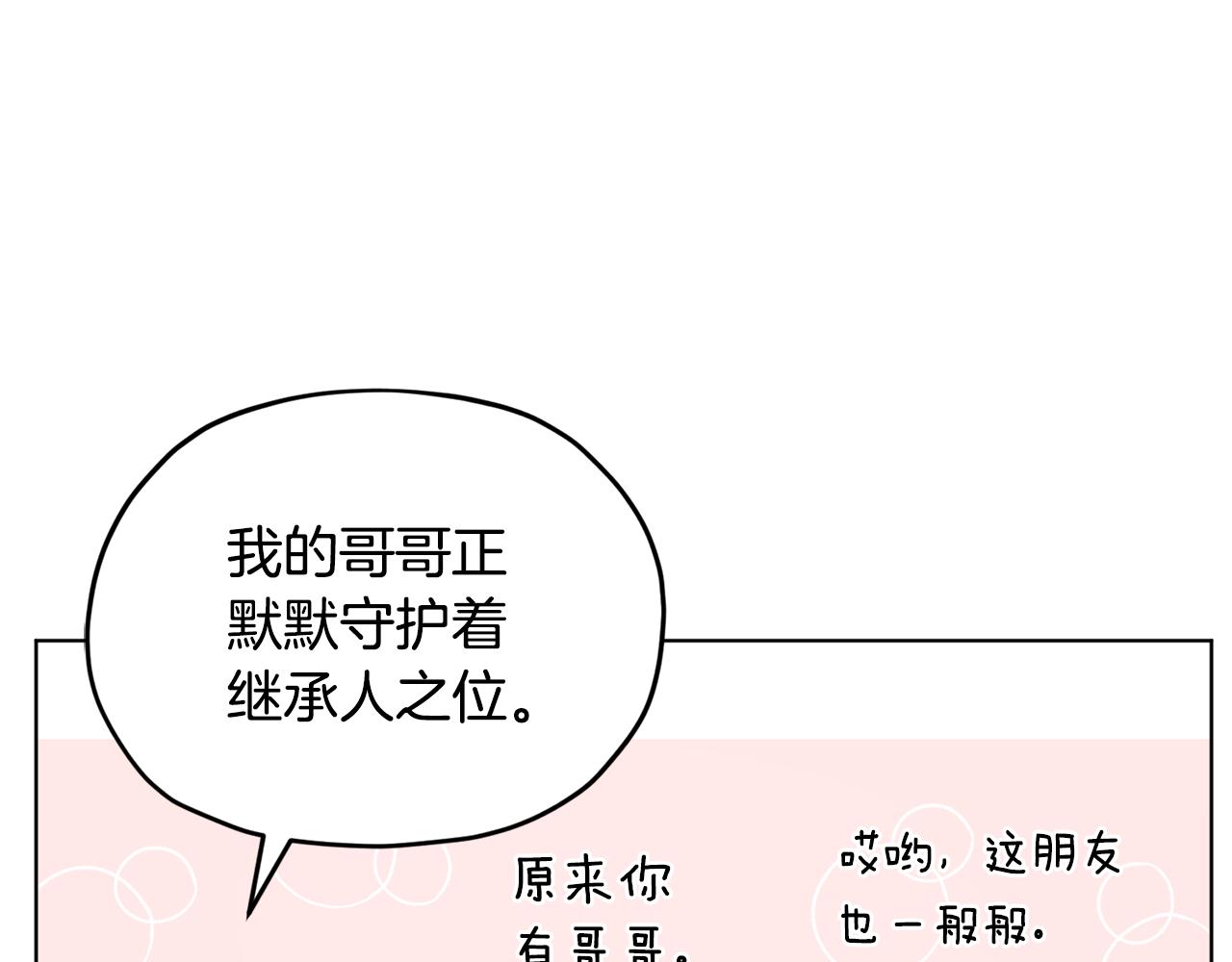 第79话 解开身世之谜155