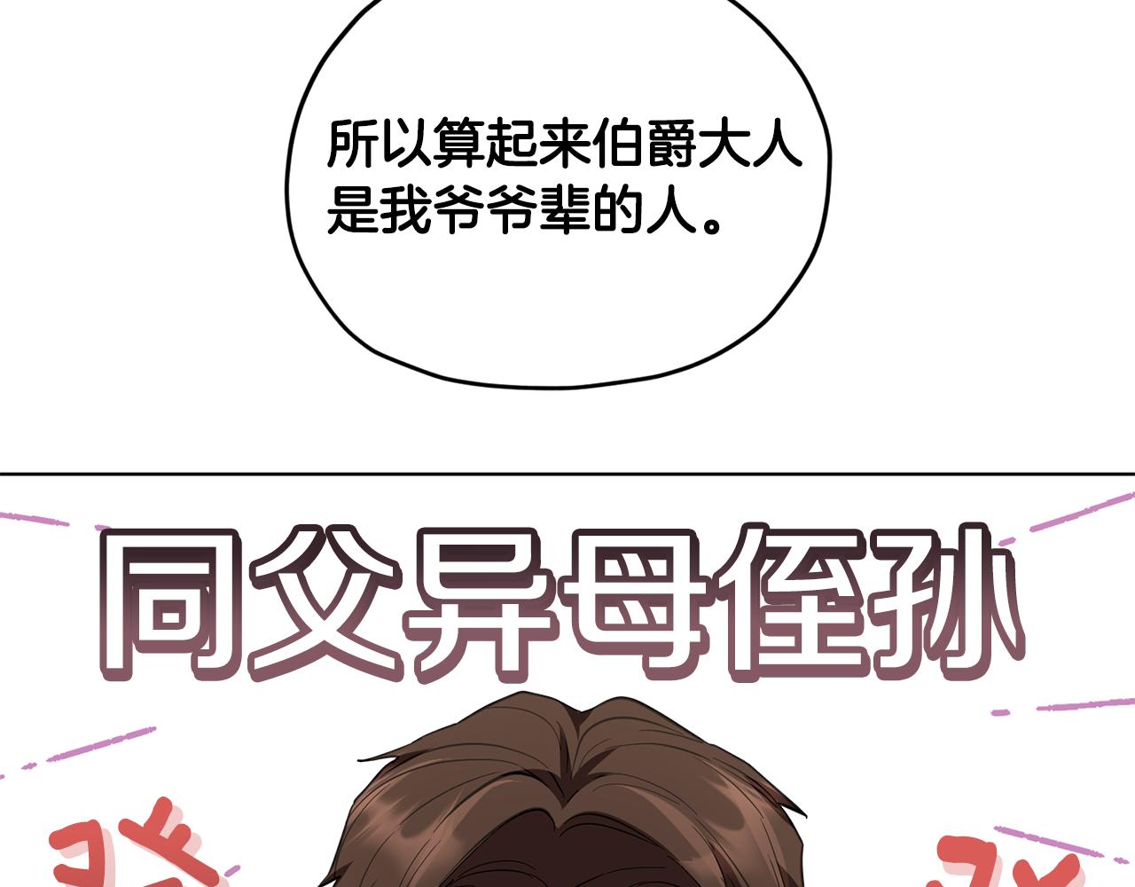 第87话 爷爷辈的人112