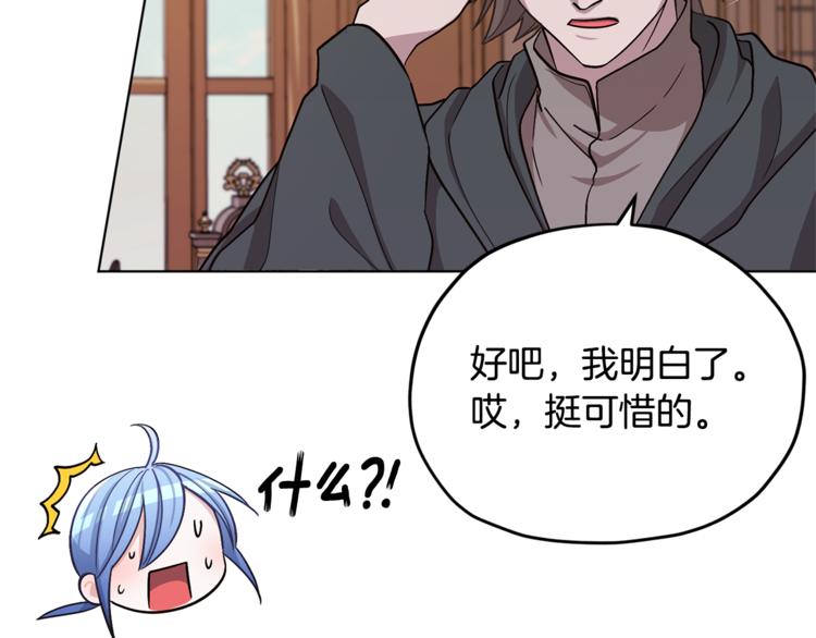 第19话 我都要学23