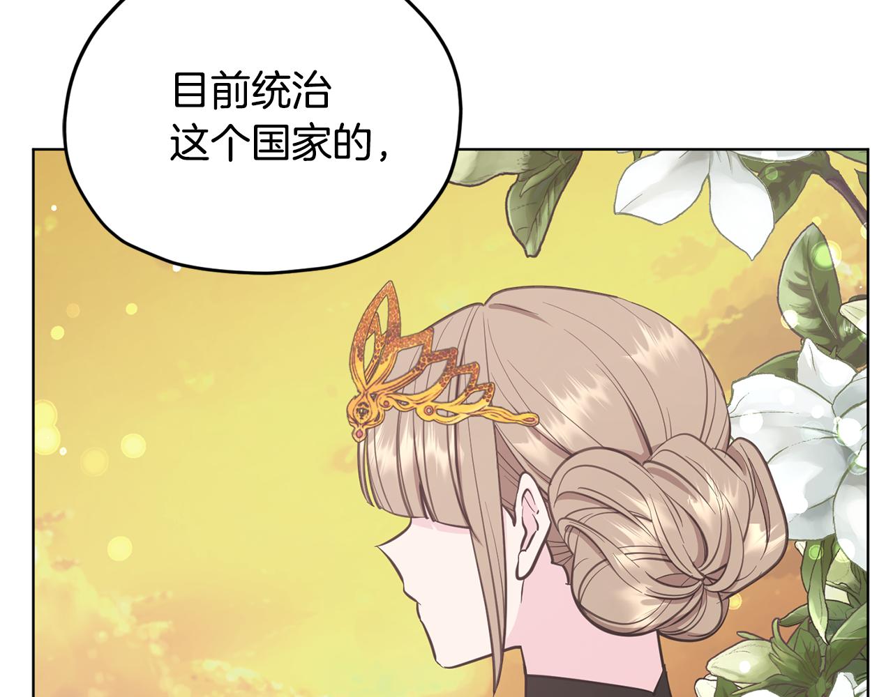 第94话 新郎候选人188
