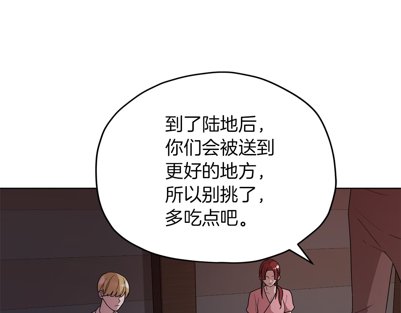 第8话 奴隶拍卖54