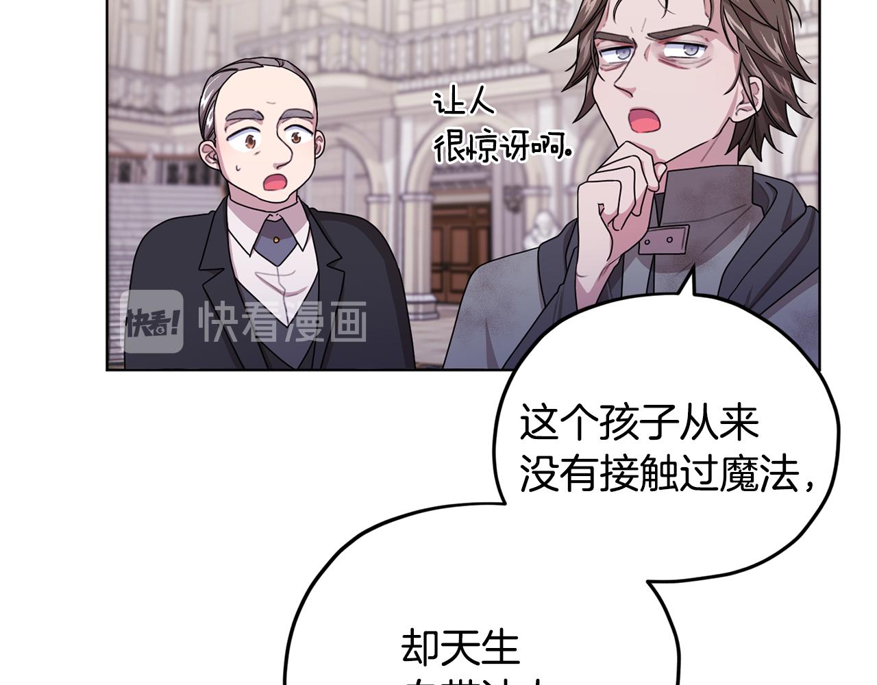 第15话 尊贵的客人121